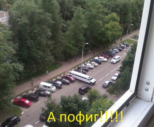 а пофиг.jpg