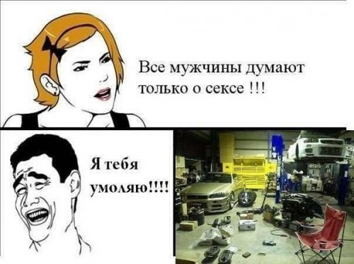 все мужики.jpg