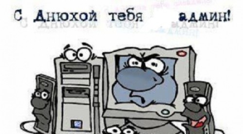 С Днюхой.jpg