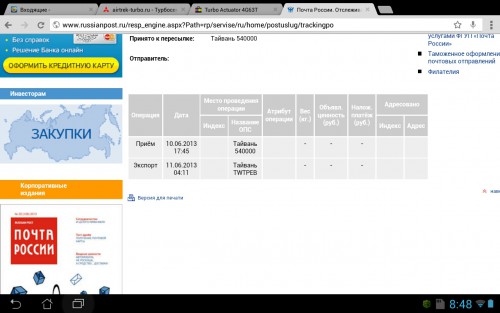 Screenshot_2013-06-19-08-48-34.jpg
