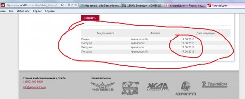 трэкинг.jpg