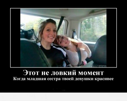 1339576528_mladshaya-sestra.jpeg