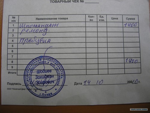 Чек.jpg