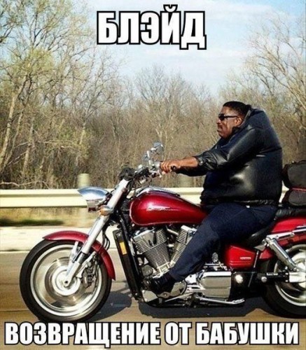 возвращение от бабушки.jpg
