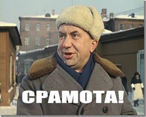 sramota_19377975_orig_[1].jpeg